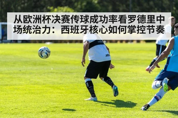 football midfielder passing